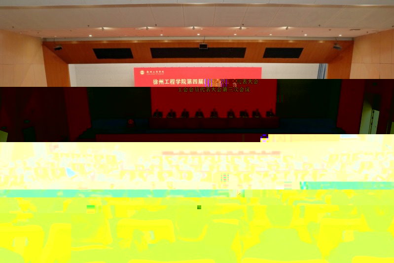 我校召開第四屆“兩代會”第三次...